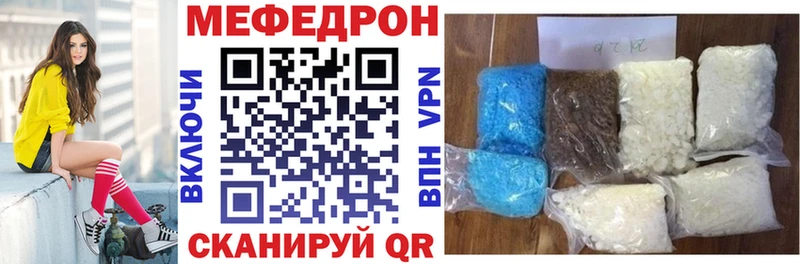 МЯУ-МЯУ mephedrone  Светлый 