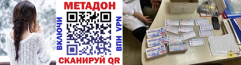 МЕТАДОН белоснежный хочу наркоту МЕГА как зайти Светлый