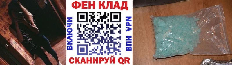 МЕТАМФЕТАМИН мет купить наркоту Светлый